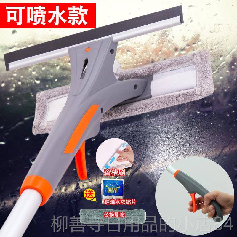 正品擦玻喷璃神器玻璃楼刷清刮水器加长擦玻璃工具洗窗户洁家用高