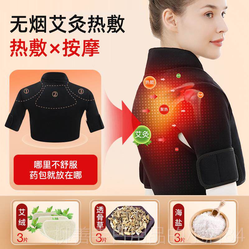 正品电加热护颈热敷保暖发热肩椎膀包肩部酸痛肩按摩披肩神器充电