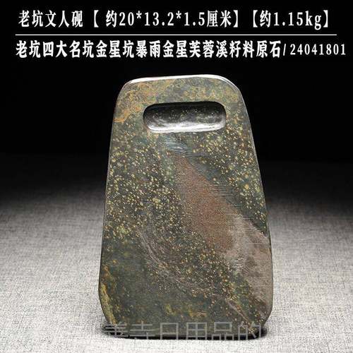 正品小楷专用文石人砚 实用把玩老坑原砚台阜舍砚歙斋文房四 宝砚