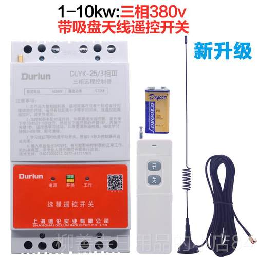 正品德伦30v潜水泵无遥控开关三相浇地电机综合短路漏电线相保缺