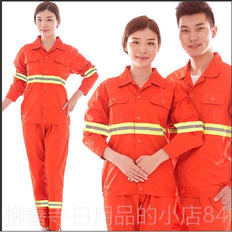 正品季桔色薄款舒适气透工作园服市政道路反夏光条林绿化环卫工人,男装,工装制服,淘宝优惠券,粉丝福利购,淘宝优惠卷