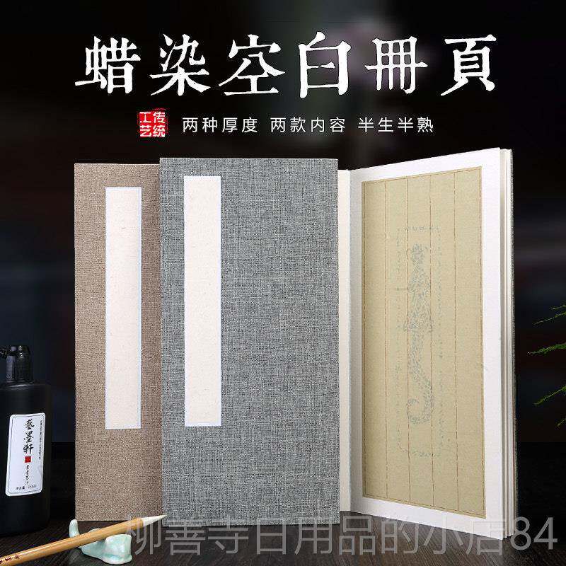 正品复生古旧册页花草做汉砖图印花信笺竖格宣纸本半半熟楷书法小