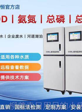 正品在线COD检测仪河道实氮溶解氧SS时监测余H氯氨p浊度电导率测
