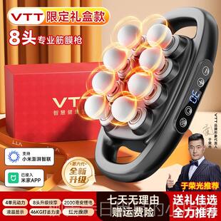 正品VTT8头筋膜枪肉按摩器士专用肌功膜仪女生多男能放松肌八头颈