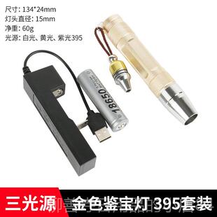 正品四光光源紫灯定专鉴用36口5强光手电筒专用验钞玉石鉴别翡翠
