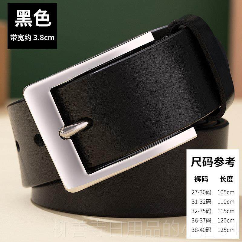 正品不钢皮锈带真皮针男扣头层纯牛皮裤牛仔腰带男单层整张皮简约,服饰配件/皮带/帽子/围巾,腰带/皮带/腰链,淘宝优惠券,粉丝福利购,淘宝优惠卷