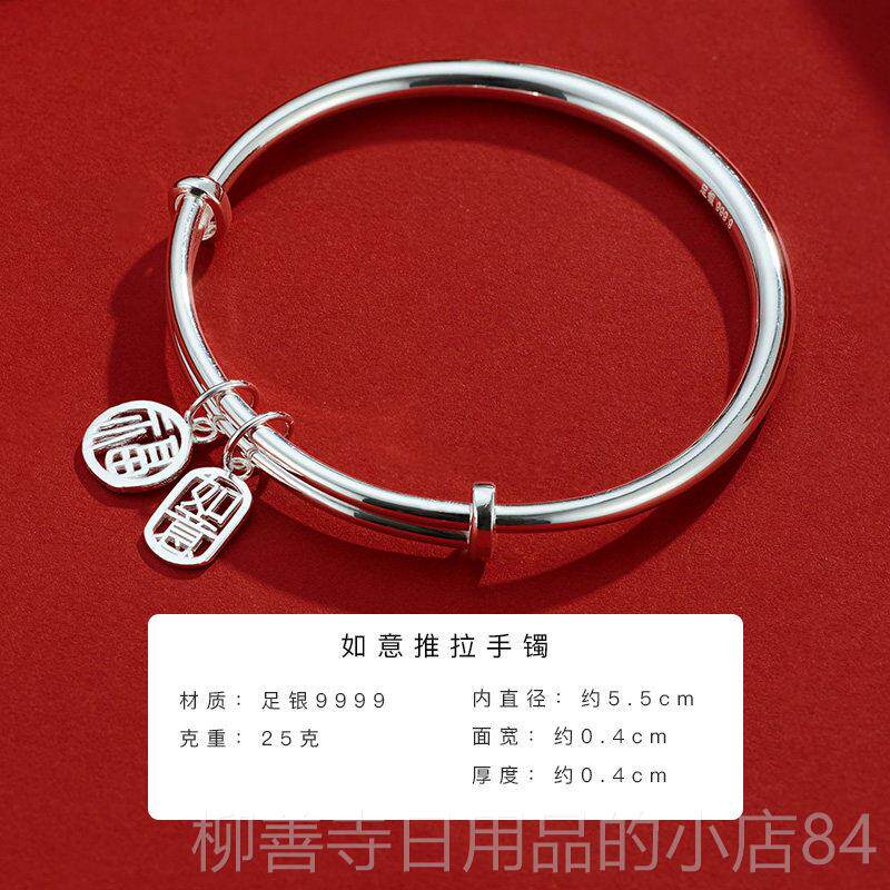 正品999纯银手镯女如意银9镯子光面推拉实心年轻款小众念手纪环日