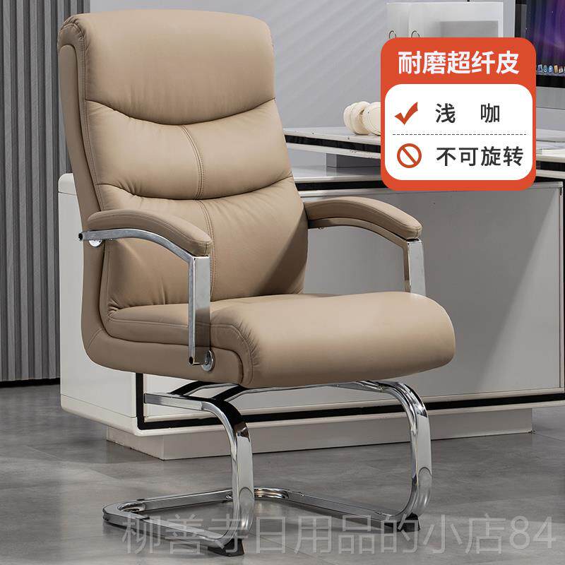 正品可旋转弓椅形家用舒适久坐电脑椅真老板议椅子会皮办公座椅靠