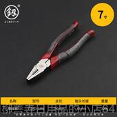 正品 日本福冈功工能虎钳万用钢丝钳家用多德国进口6寸老8寸电钳子