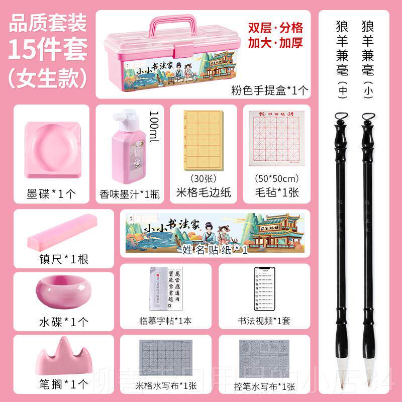 正品林笔庄毛梅书法专用初学者套装入笔门小学生三年成级写练毛笔