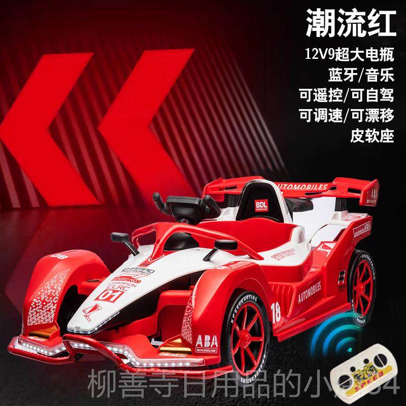正品儿童电动车卡丁童车四轮漂移赛车遥控车坐可大人男女亲子玩具