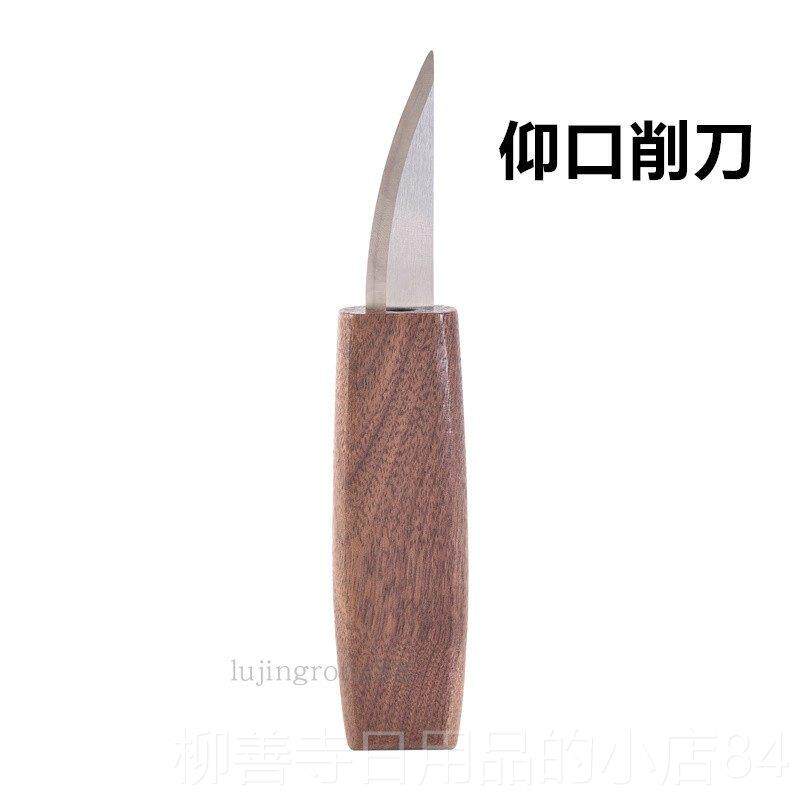 正品木头手工木雕刻刀diy挖修弯刀勺木挖光盘削刀制作工具单支包