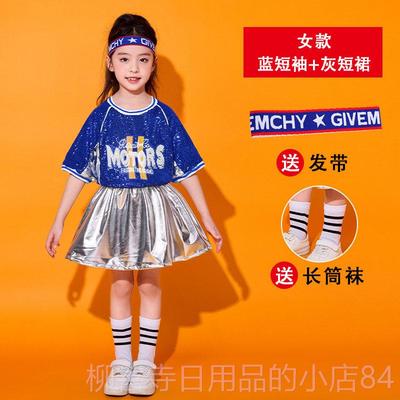 正品儿童啦啦队出服鼓嘻哈街舞舞架子亮片爵演士表演服装幼儿园舞