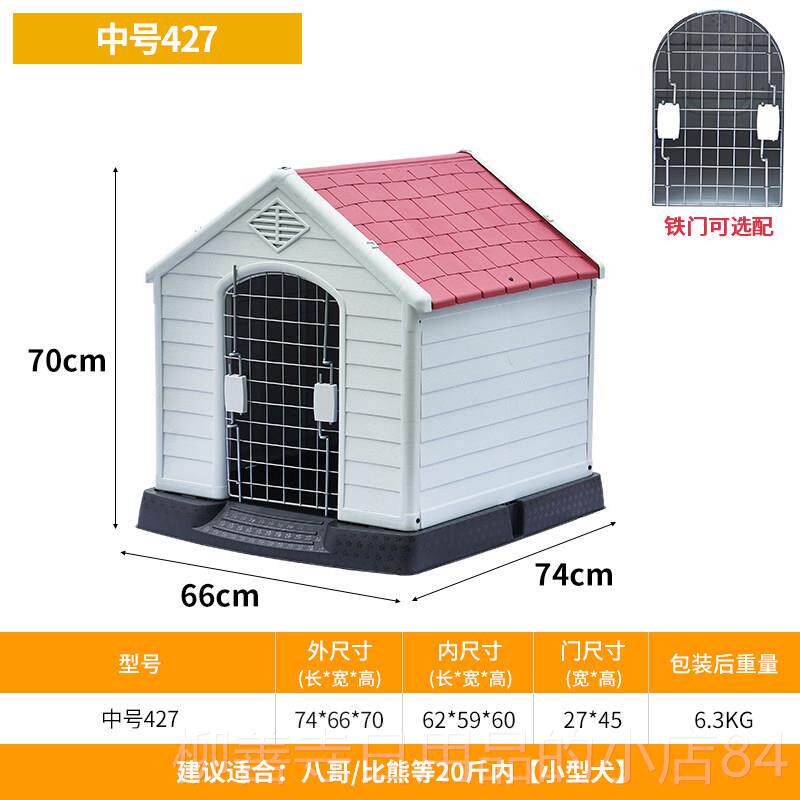 正品户外防雨保狗屋塑胶 可拆洗狗窝大型暖犬适天用冬保暖狗窝可