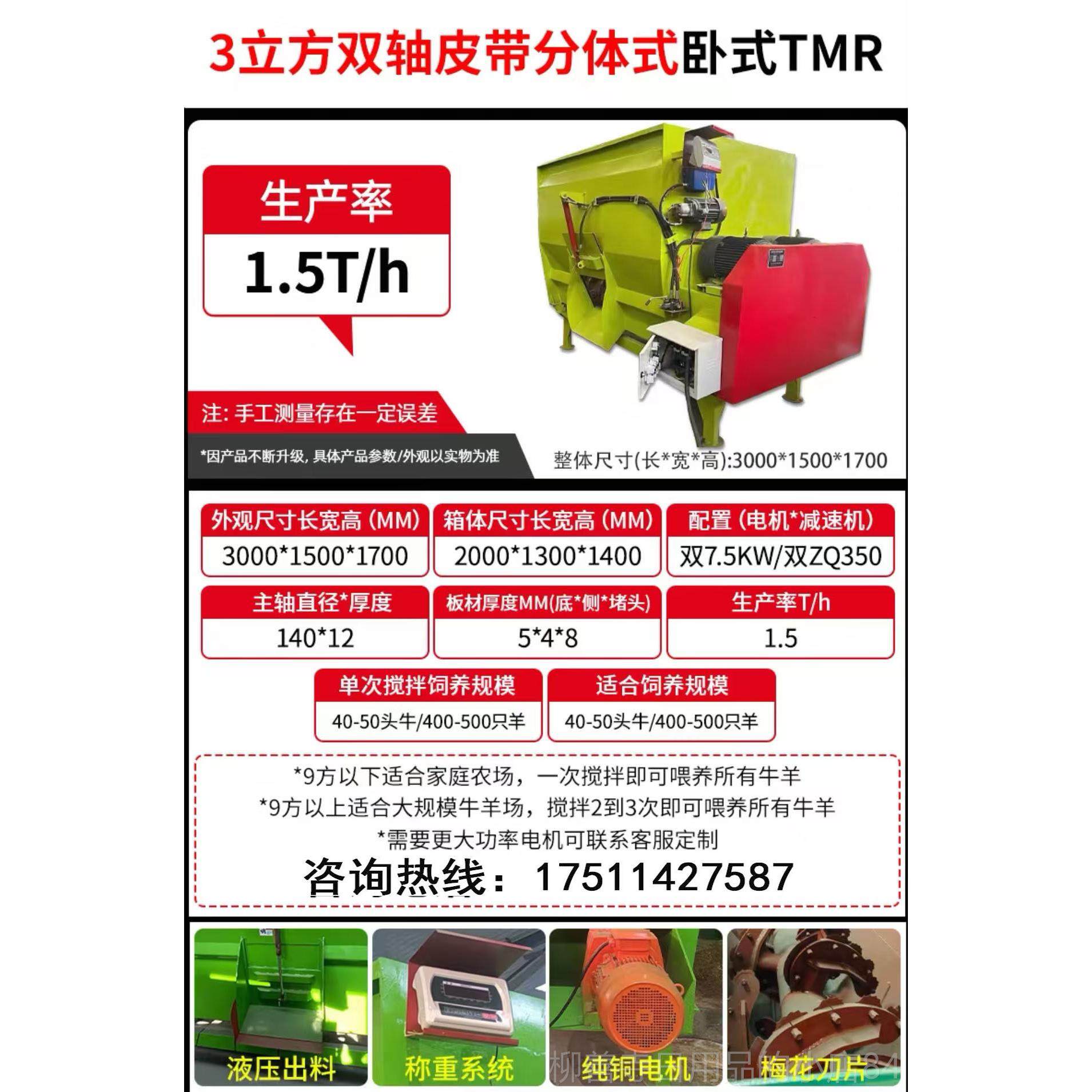 正品TMR全饲料搅日拌机粮养殖湿场干两用牛羊专用自动一体拌料机,畜牧/养殖物资,畜牧/养殖器械,淘宝优惠券,粉丝福利购,淘宝优惠卷