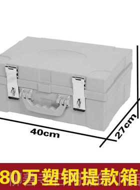 正品银行现金携带箱大规801202格纳40320通用塑箱钢钱箱，支付，