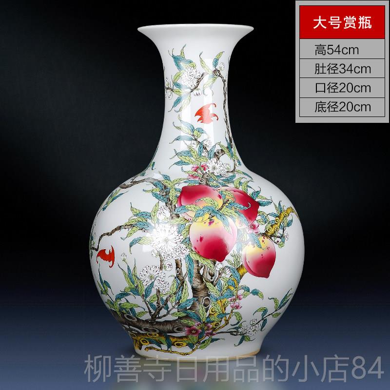 正品德镇景陶瓷器粉彩大九桃花瓶号新中式居装家饰品
