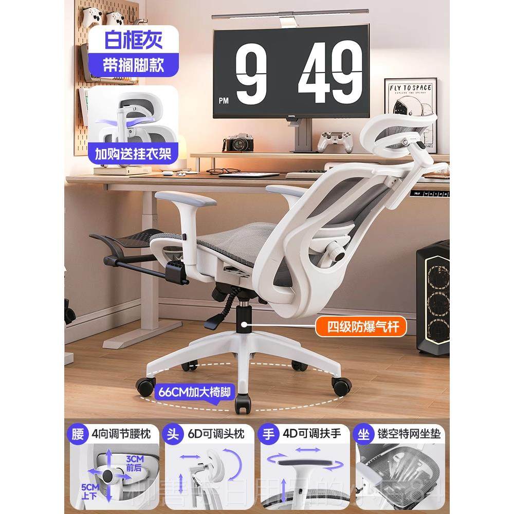 正品人体工学椅子护腰脑椅家用可躺适办座公椅子舒久坐电电竞椅升,商业/办公家具,人体工学椅,淘宝优惠券,粉丝福利购,淘宝优惠卷