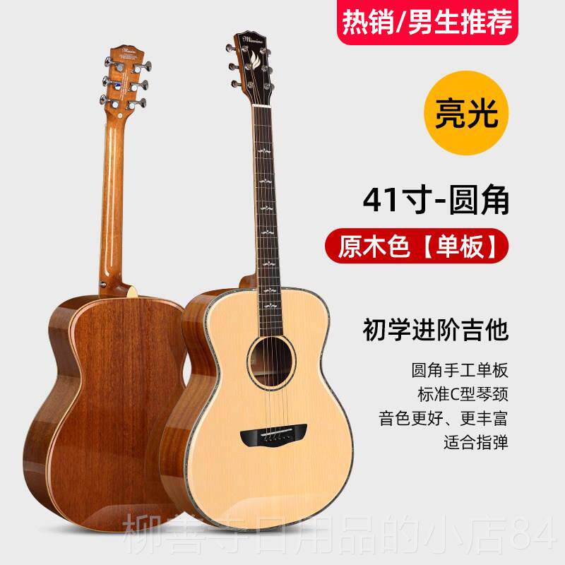 正品名森单板旅行吉他女生儿童专亮用3他6谣寸34民光小吉初学者正