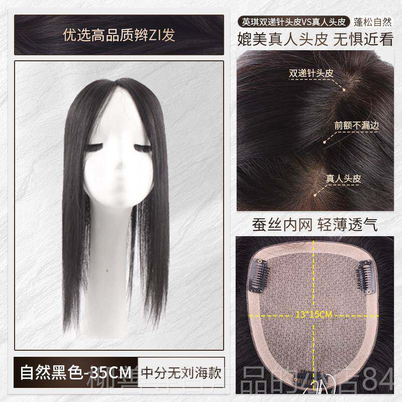 正品英琪假发片女长发双递针头蓬顶补发增发量松全真发人刘海片自