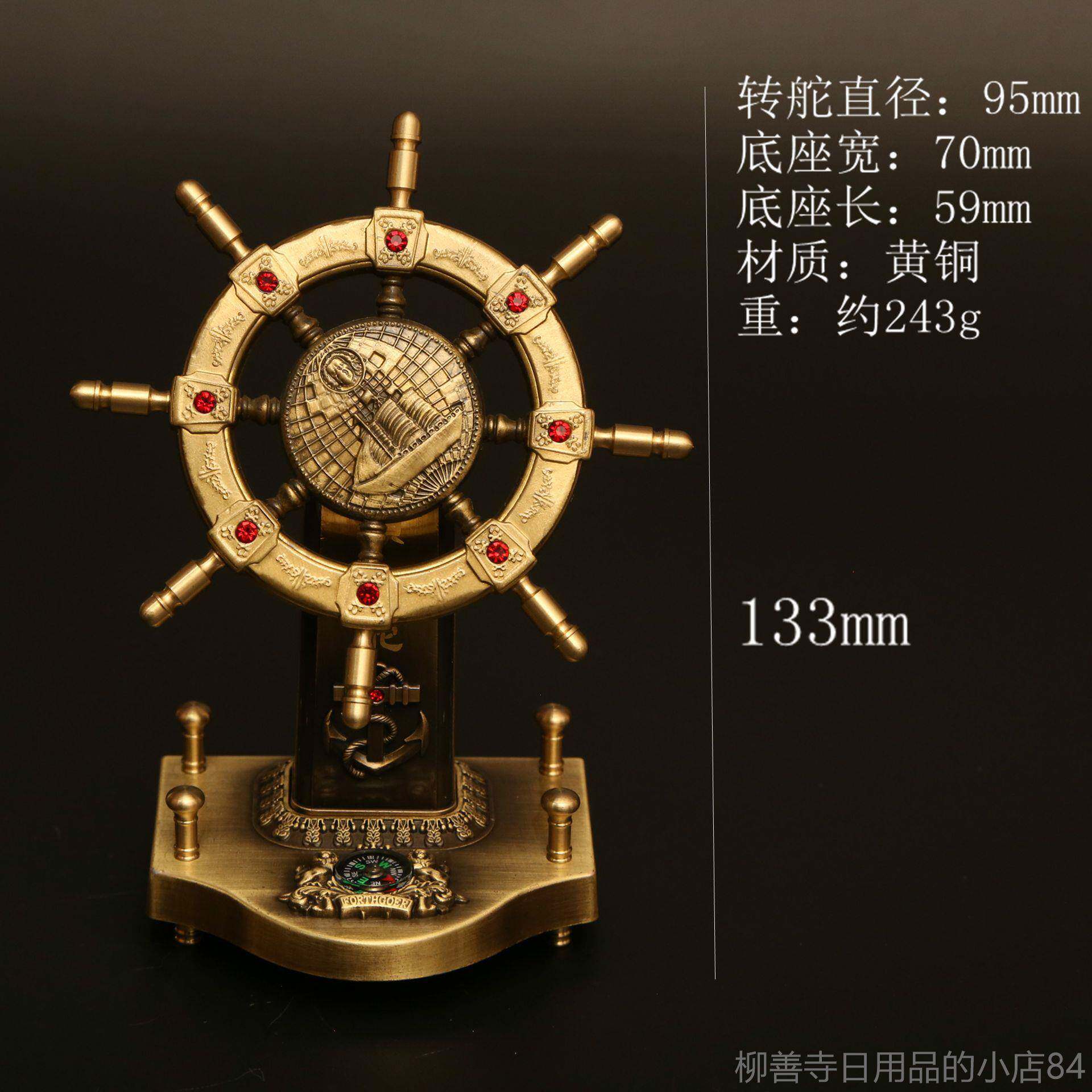 正品铜手舵手件舵船舵航海家居工艺品办公室桌面装黄饰摆开业礼品