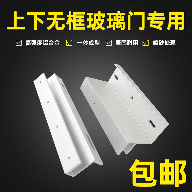 280公斤磁力锁上下无框玻璃门支架上下门夹UL支架280KG玻璃门夹,电子/电工,电控锁,淘宝优惠券,粉丝福利购,淘宝优惠卷