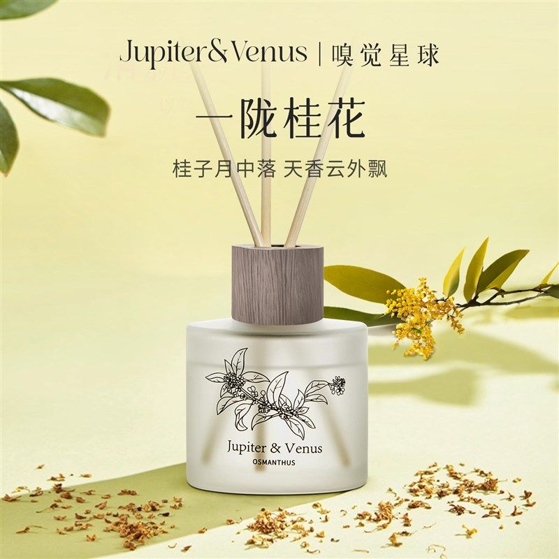 JupiterVenu一陇桂花香氛挥发液无火藤条香薰家用室内持久散香器,家居饰品,散香器,淘宝优惠券,粉丝福利购,淘宝优惠卷