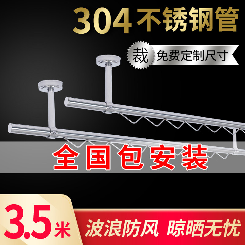 包安装防风晾衣杆阳台顶装固定不锈钢晒衣杆一根单杆天花板晾衣架,收纳整理,晾晒杆,淘宝优惠券,粉丝福利购,淘宝优惠卷