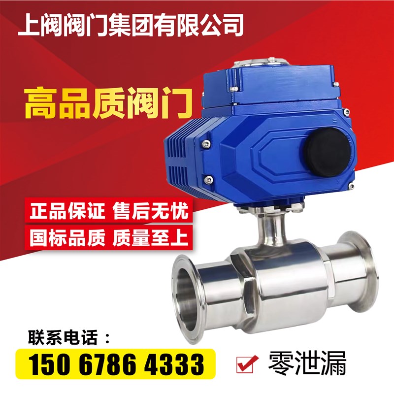 304不锈钢卫生级电动卡箍快装球阀食品医药生物啤酒奶乳38517689