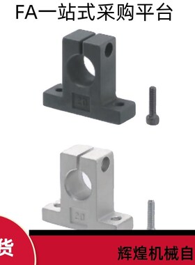 导向轴支座SHAT/SHAM/SHA 10 16 20 25 30 35 40 50 T型C-SHSTAEH