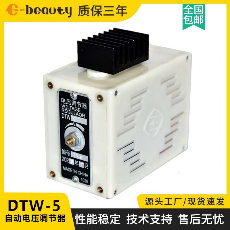 DTW-5稳压板 自动电压调节器AVR 三波发电机组零部件 TST-5调压板