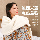电热盖毯波西米亚办公室午休被子电加热毯沙发盖腿可铺水洗暖身毯