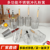 不锈钢粉篱麻辣烫米线漏勺过滤网筛煮捞面勺大笊篱火锅涮肉烫菜篓
