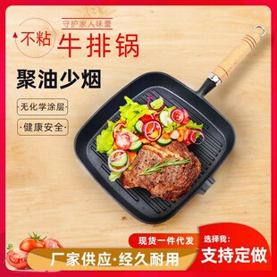 牛排煎锅厂家木柄条纹铸铁锅家用平底锅无涂层铸铁加厚牛排不粘锅