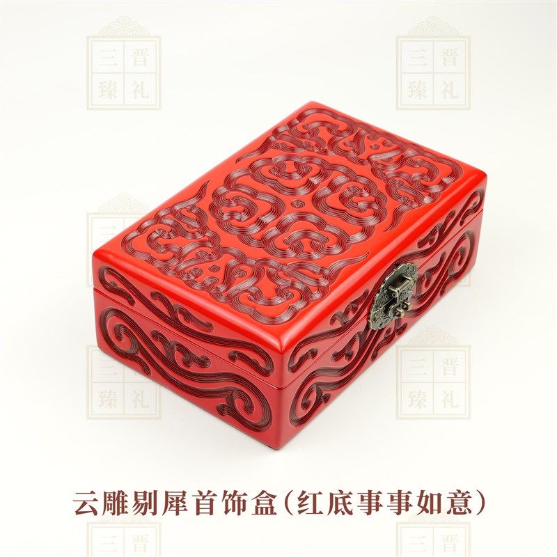 新绛云雕漆器 23厘米红底事事如意首饰盒 寓意美好喜庆送礼佳品,特色手工艺,漆器,淘宝优惠券,粉丝福利购,淘宝优惠卷