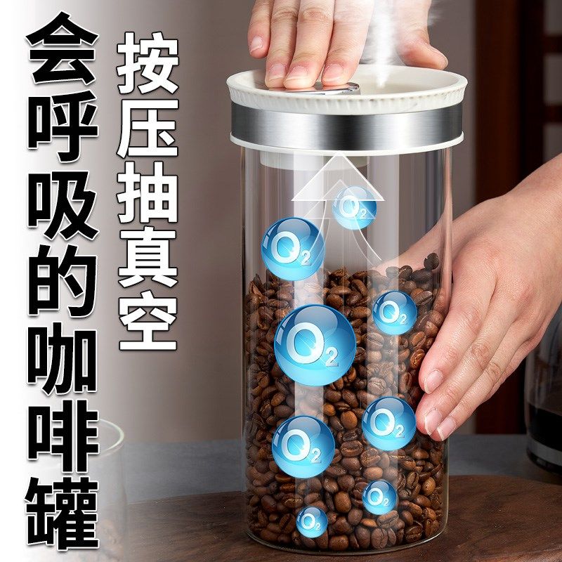 咖啡豆保存罐真空玻璃密封罐食品级储存专用咖啡粉陈皮茶叶储物瓶,厨房/烹饪用具,密封罐,淘宝优惠券,粉丝福利购,淘宝优惠卷