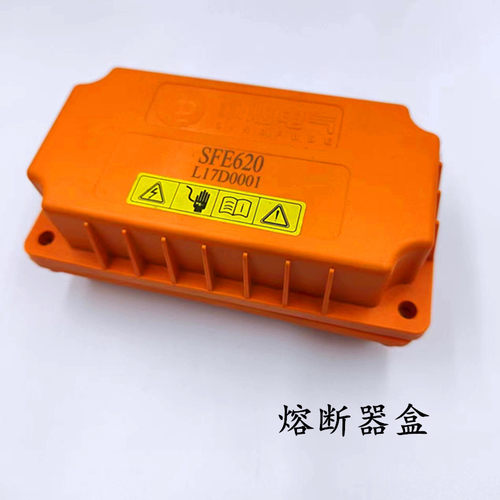 西安中熔电气熔芯SFE620车用熔断器保护外盒新能源汽车绝缘基座