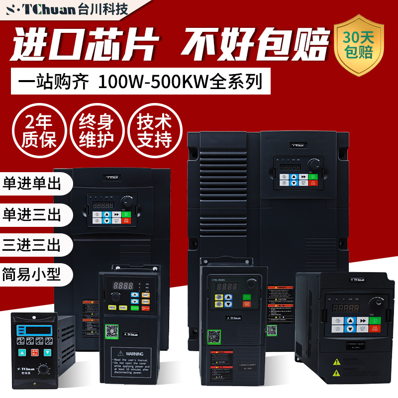 重载变频器3单相220V转三相380v4电机调速器11风机控制箱柜22KW15