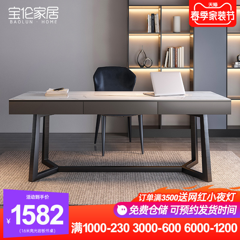 意式极简岩板书桌书房电脑桌现代简约家用办公写字台小户型办公桌