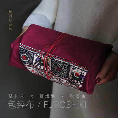 新款包经布!抄经收纳布袋棉麻抄经桌布恭敬保存经本纸间抄经坊