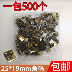 角码90度木板桌椅直角固定支撑连接件铁板托家具五金配件L型整包