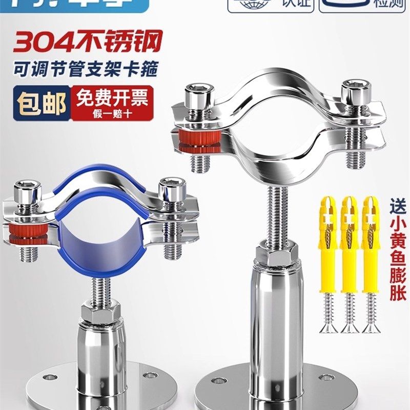 304不锈钢管卡固定管支架可调节管夹管道卡箍卡扣抱箍ppr水管夹子