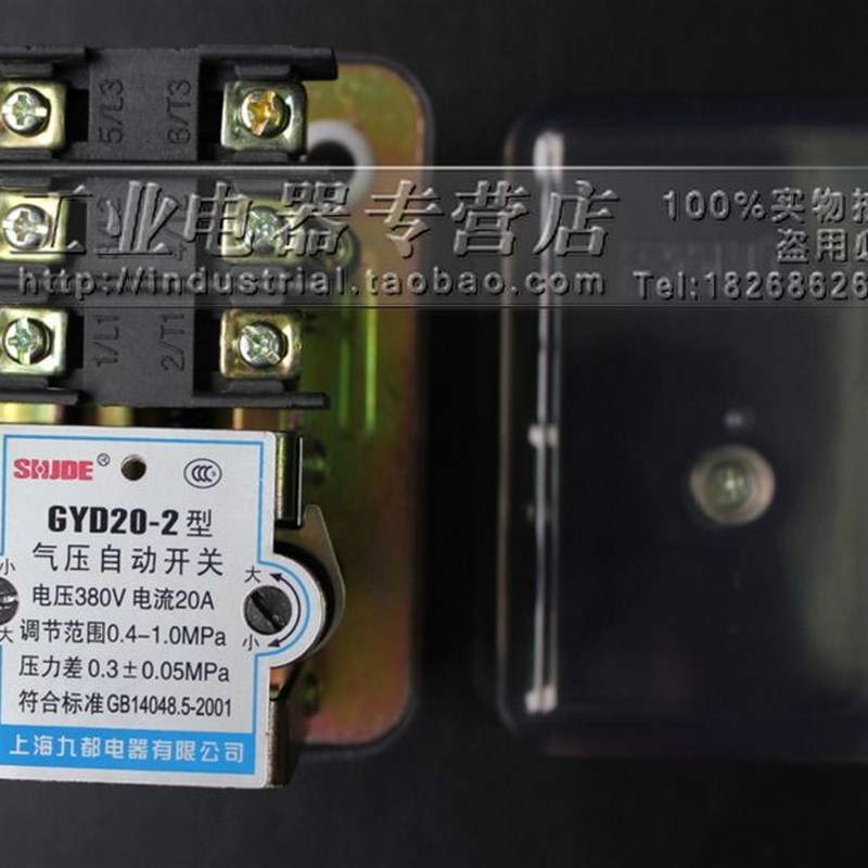 空压机/气压自动开关 GYD20 -2型 20A  0.4-1.0MPA 压力控制器