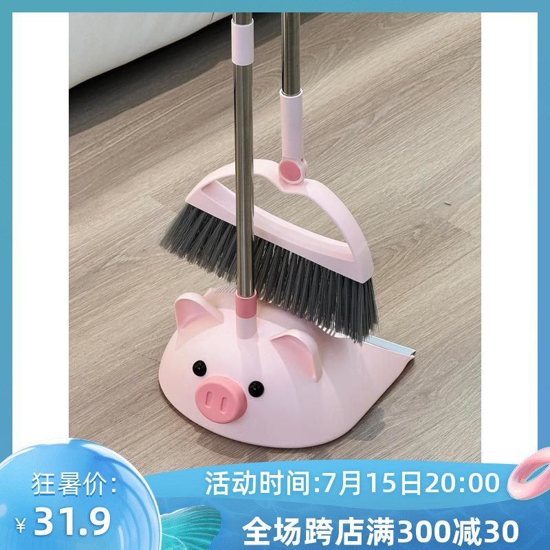萌趣小猪扫把套装猪猪簸箕扫把套装软毛扫帚扫地扫把室内打扫畚斗