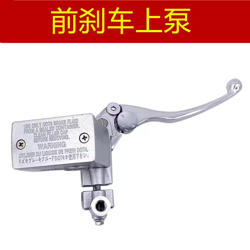 适用 力帆摩托车 LF250-D/E/K V16 太子车 前刹车泵  上泵 碟刹泵