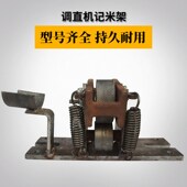 GT4 14钢筋调直切断机计米器架子大小调测长记米架总成调直机配件