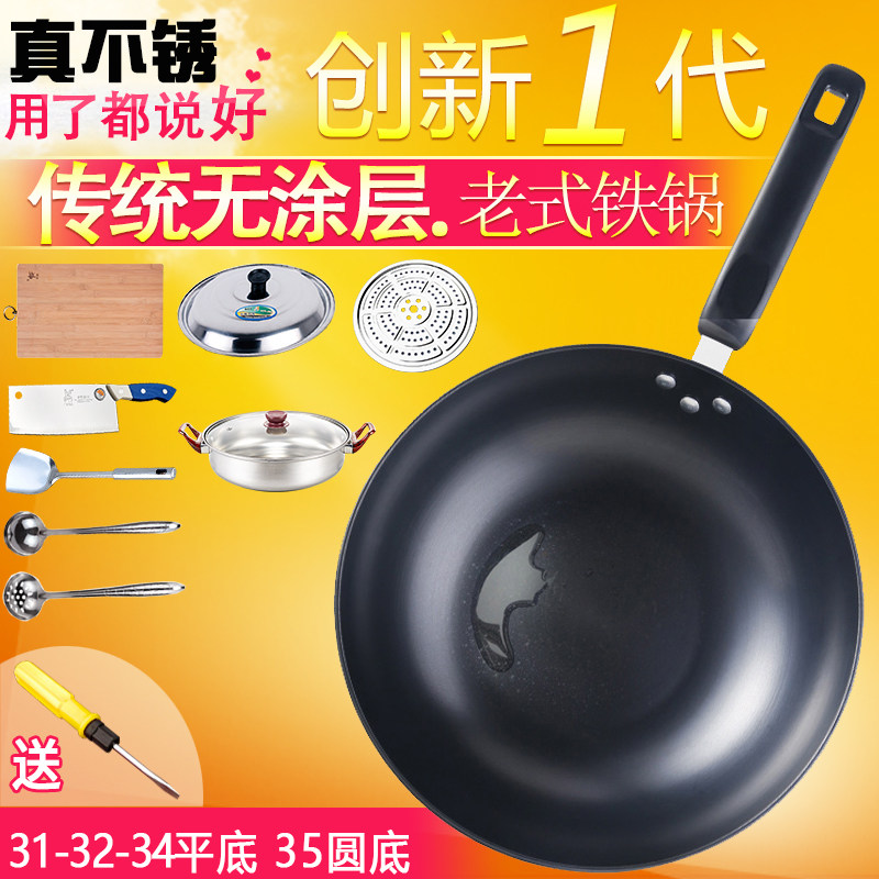 传统老式炒菜锅家用炒锅铁锅不生锈圆底燃气灶无涂层电磁炉平底锅,厨房/烹饪用具,炒锅,淘宝优惠券,粉丝福利购,淘宝优惠卷
