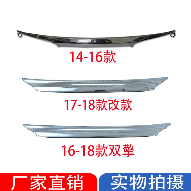 14 15 16 17 18款雷凌后备箱饰条行李箱尾盖电镀装饰条饰后盖亮条