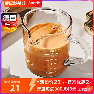 德国咖啡杯子玻璃带刻度意式浓缩咖啡接液萃取量杯奶盅盎司杯器具