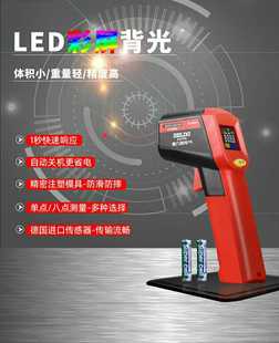 红外线测温仪DECTMM520C工业用测温枪高精度地暖烘焙油温水温度计